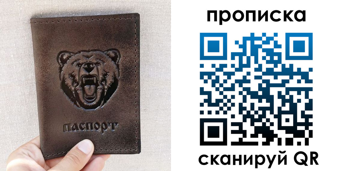 найти адрес прописки в Котельниково