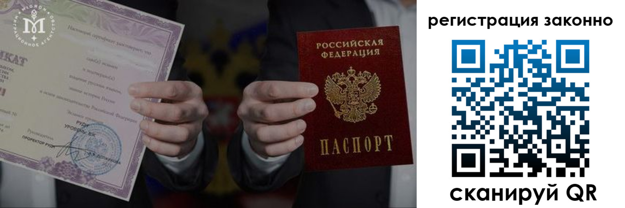 прописка законно в Котельниково