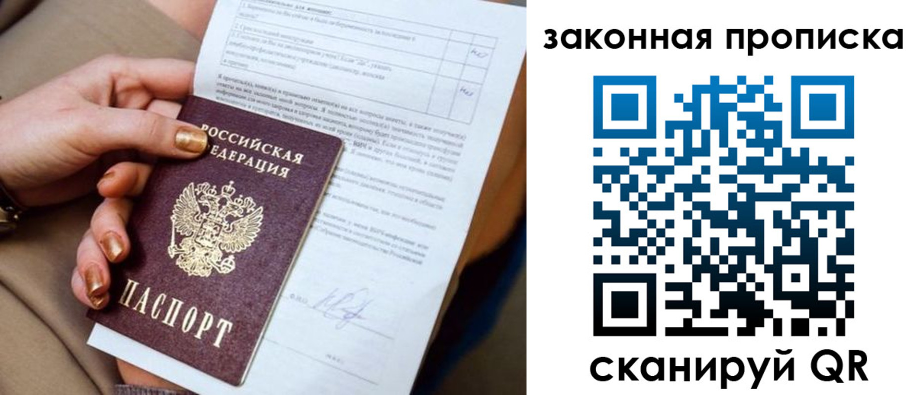 прописка для кредита в Котельниково