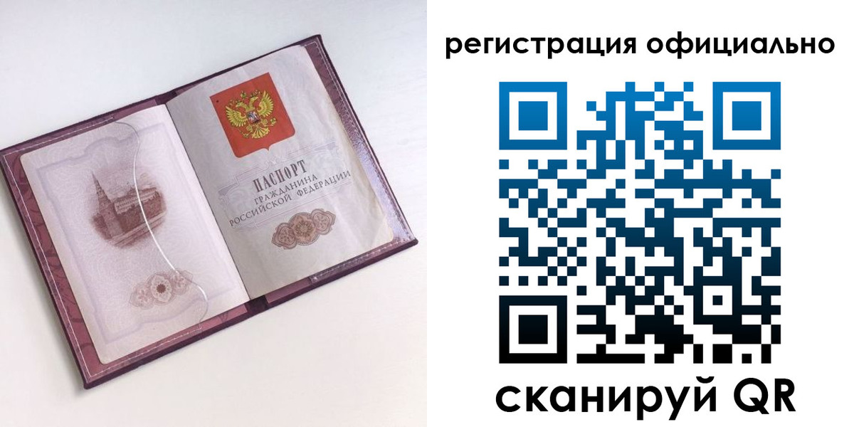 временная регистрация поиск в Котельниково