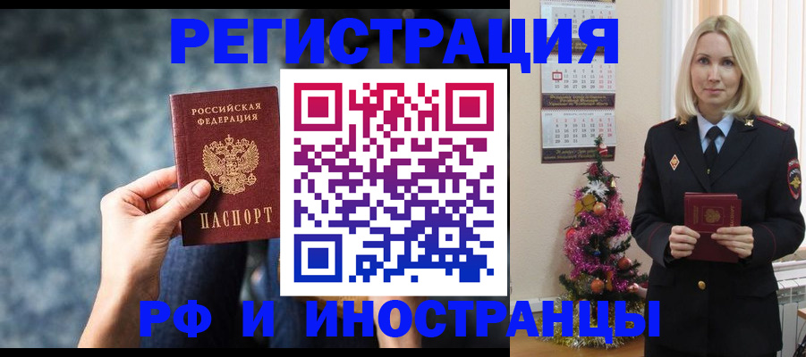 регистрация в Котельниково